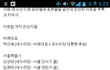 ㅆ1발, 이거 레알 사실이냐?