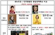 대선 D-2 이거꼭봐라