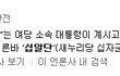 기사 제목 ㄷㄷ