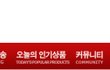 단체로 인터넷 쇼핑몰 사기당했어요 피해자가 더 생기지 않도록 홍보해주세요.