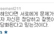✖✖✖투표개념발언하는 2PM찬성✖✖✖