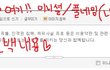 크리스마스도 다가오는데 고백판