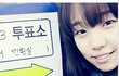 ✖✖✖백아연 투표인증샷✖✖✖