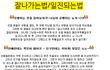 ✖[훈녀생정] 일찐되는법 / 쎄보이는법✖