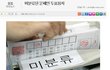 @무효 처리된 문재인 투표용지@