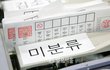 확실한 비리 증거 찾았다!!!