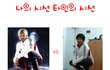 나의 시선 VS 타인의 시선