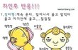 고백하고 차인 후 반응 14가지 jpg 