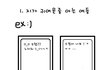 여자들이 싫어하는 남자들의 문자유형 