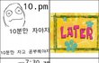 시험공부할때 공감