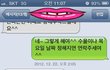 크리스마스를 앞두고 소개팅녀의 만행(나머지 문자공개)