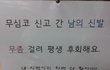 사장님 센스있네^^
