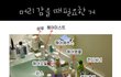 머리 감을때 남녀차이 공감~ ㅋ