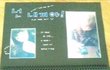 25흔남의 깜짝 스케치북 이벤트