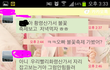 [빡침주의]***전남친이었던 사람의 카톡 맞춤법