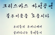 (후기)광주 충장로 불우이웃돕기 고교생밴드공연