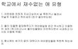 이런친구 진짜 사귀기 싫다..