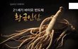 홍삼먹으면안되는사람은 중국이 만든 헛소문이었데요!