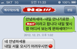 크리스마스 소개팅녀의 강속 돌직구!!