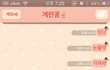 답답한 녀동생... 2탄 !!