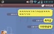 축의금 무개념녀 (카톡사진 有)