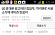 정일우 아이폰 5사용 후 네티즌 반응...jpg 