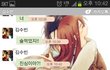 크리스마스날 술먹고 여자한테 카톡으로 고백했습니다..
