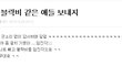 블락비는 부르기만하면 아무대나 가는거지그룹아니다