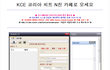 위 사람이 게임영업 방해를 햇습니다.그리고 붑법 프로그램을 장본인이기도 합니다.