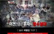 남자들 이것만큼은 혼자하기 싫다!!!! (김국진의 현장박치기)