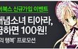 네이버에 티아라