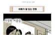 재미있는 볼거리 모음 - 1