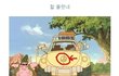 재미있는 볼거리 모음 - 3