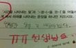 센스 넘치는 선생님들의 일상