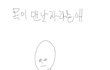 목이 긴 소년