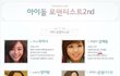 더로맨틱아이돌 시즌2 출연자 