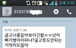 요새 중학생 다 그런가요?