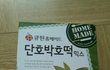 호떡믹스로 공갈빵 만들기방법!