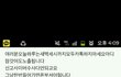수정+사진有)오늘뜬카톡직쏘진짜예여ㅋㅋㅋ