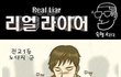 여자들은 절대 공감 못하는 만화