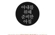 사랑을 속삭인 버섯두부조림!