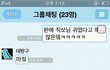 사진有)  ＃귀요미 직쏘님과 카톡하기 ＃
