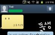 엄마 마중가신 아빠와 문자...