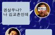 &김교촌이랑권상우랑아직도화해안함?&