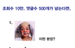 [수정] 조회수 20만, 댓글수 300개 달성, 명동에서...