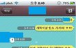 통쾌甲 일진 역관광