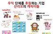 우익 제품 쓰지말라고 제발 좀!!!!!!!!!!!!