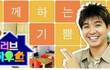 [사진有] 2000년대초 추억쩌는 예능들