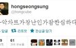 ✖✖✖큐브 홍승성 사장 트윗논란✖✖✖