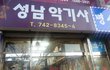 기타 팔러갔다가 생긴일... 